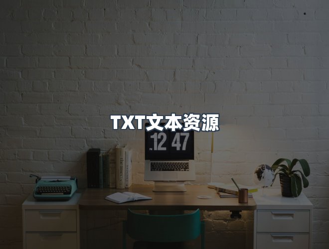 服务优势